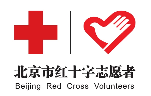 北京市红十字志愿服务管理办法